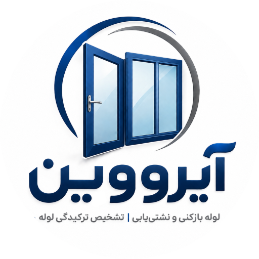 درب و پنجره آیرووین